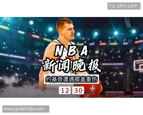 约基奇亲承:曾考虑离开球队 约基奇亲承:曾考虑离开球队